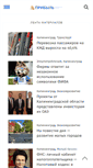 Mobile Screenshot of kaliningraddaily.com
